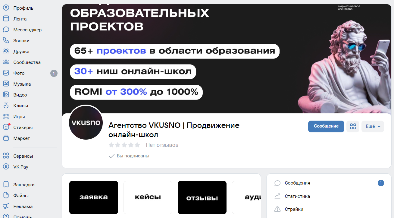 как сделать меню в вк: бизнес как сделать меню в вк: функция