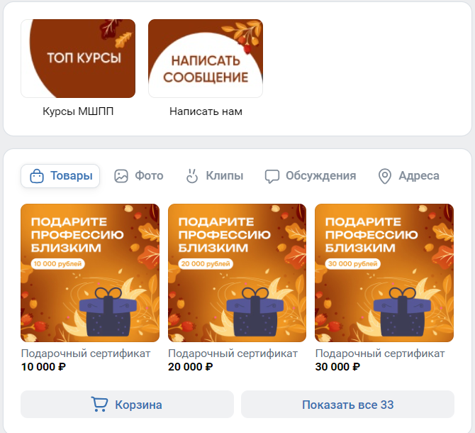 как сделать меню в вк: кнопка как сделать меню в вк: реклама