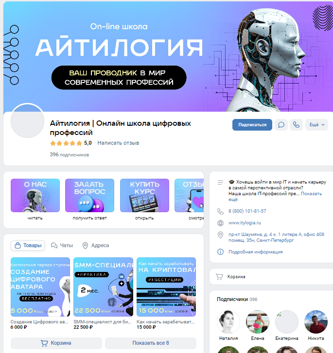 как сделать меню в вк: загрузить обложку и настроить меню как сделать меню в вк: меню сообщества