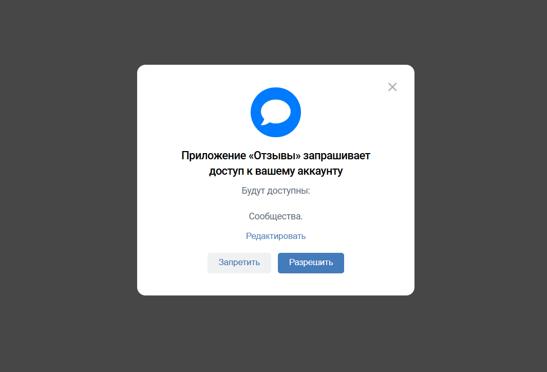 приложение вконтакте отзывы где найти