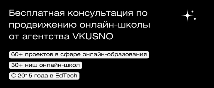 Реклама в Инстаграм*: эффективные способы продвижения в 2024 году. - Маркетинговое агентство VKUSNO 1 - 1