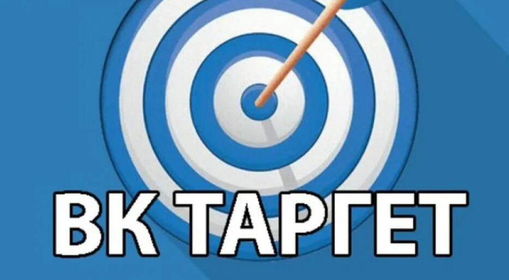 настройка рекламы вк