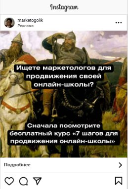 настроить таргетинг