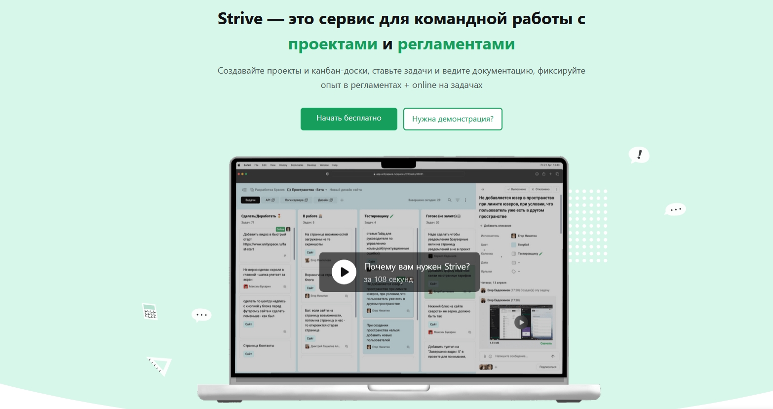 strive-service-upravleniya