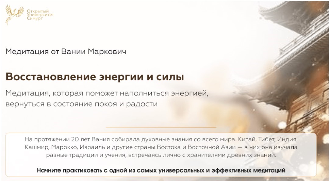 Привлечение клиентов в университет Симург через лид-магнитную воронку - Маркетинговое агентство VKUSNO privlechenie klientov v universitet simurg cherez lid magnitnuyu voronku2 - 1