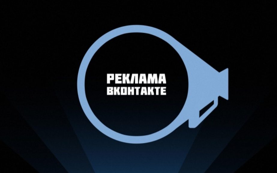 как снизить стоимость лида в соцсети ВК