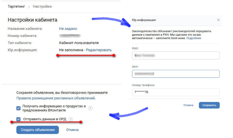 Маркировка рекламы: подробно