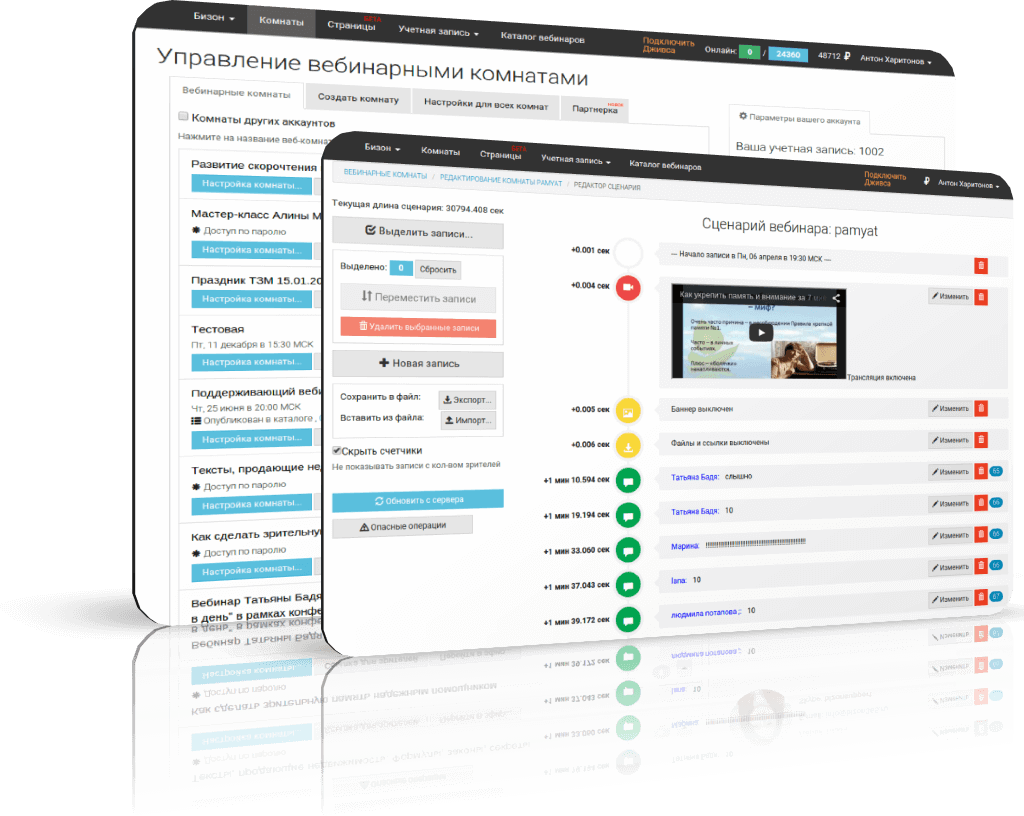 бизон 365 вебинары как зарегистрироваться бизон 365 вебинары интерфейс