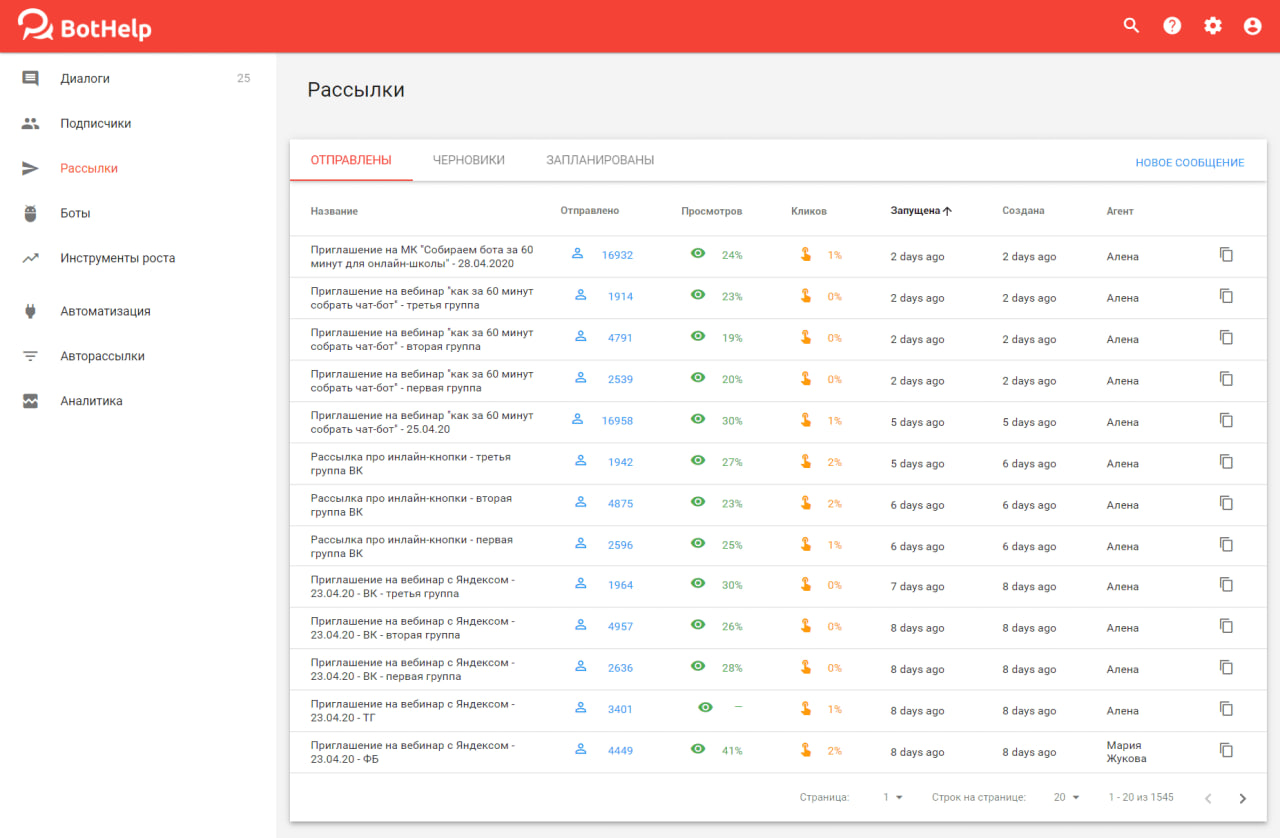 ботхелп репетиторам ботхелп онлайн образование