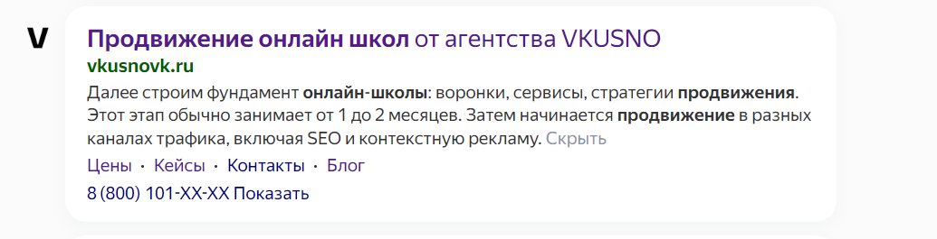 наполнение контентом агентство вкусно