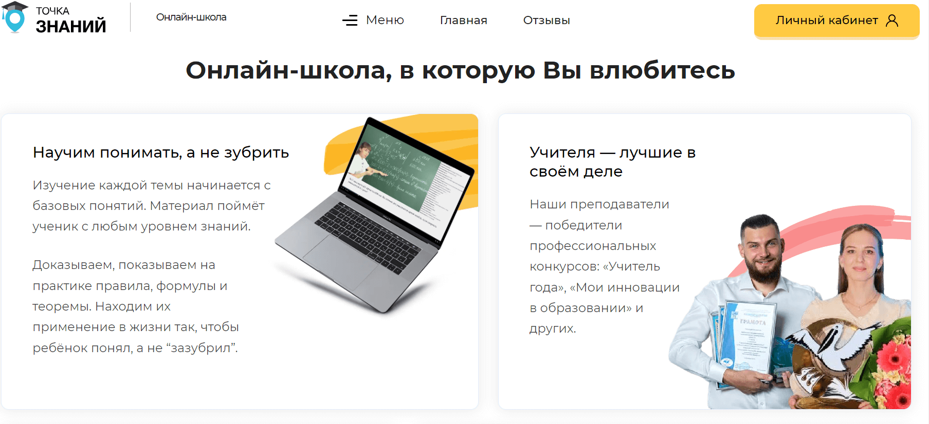 детское онлайн образование шелудько