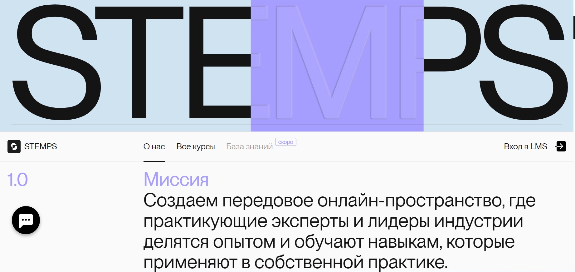 stemps - 46