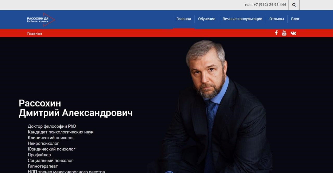 онлайн школы психологии: психологический