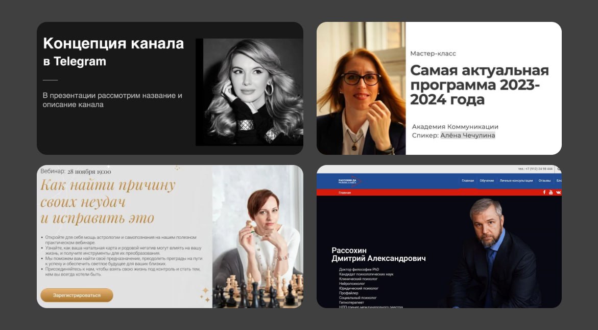 онлайн школа клинической психологии