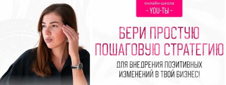онлайн школы психологии: научная психотерапия