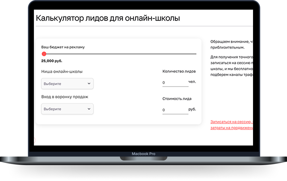 device macbook pro 5 - 6