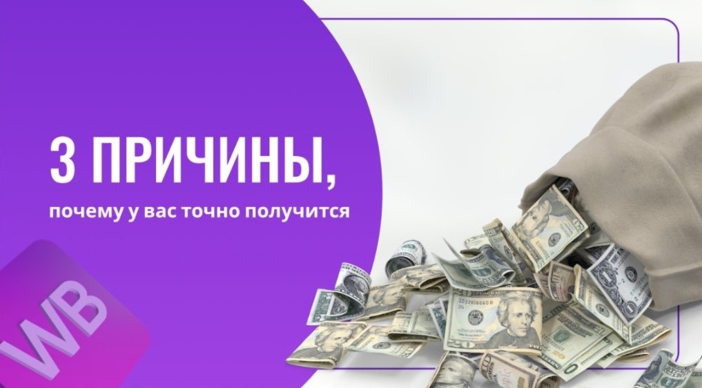 Лидогенерация для курса «Менеджер маркетплейсов» Артемия Миллера-2