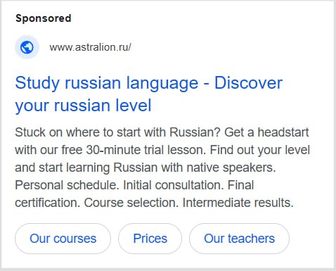 настройка рекламного