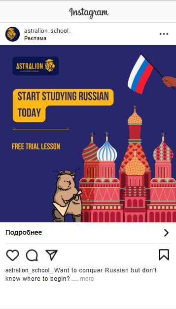 запускать рекламу