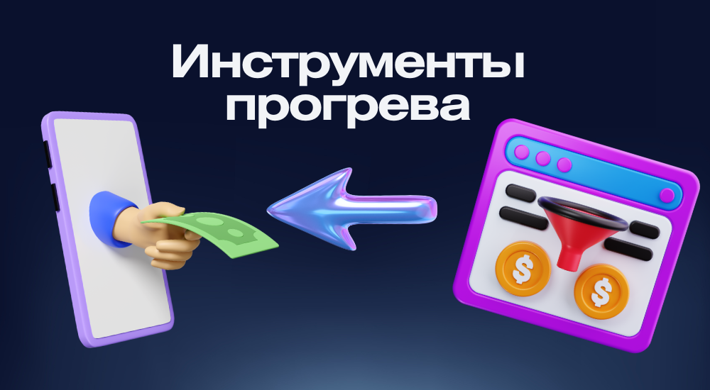 прогрев аудитории: соцсеть, бренд