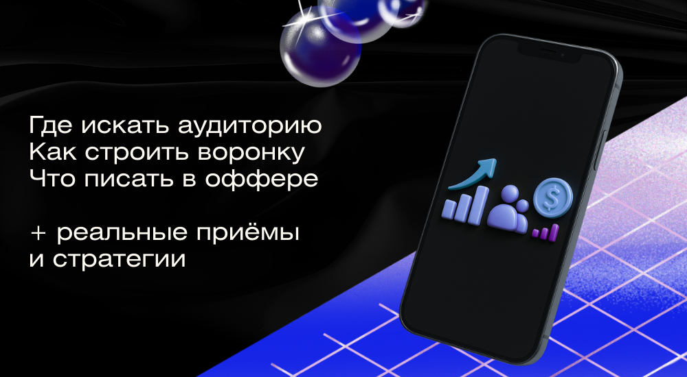 реклама курсов бизнеса: канал