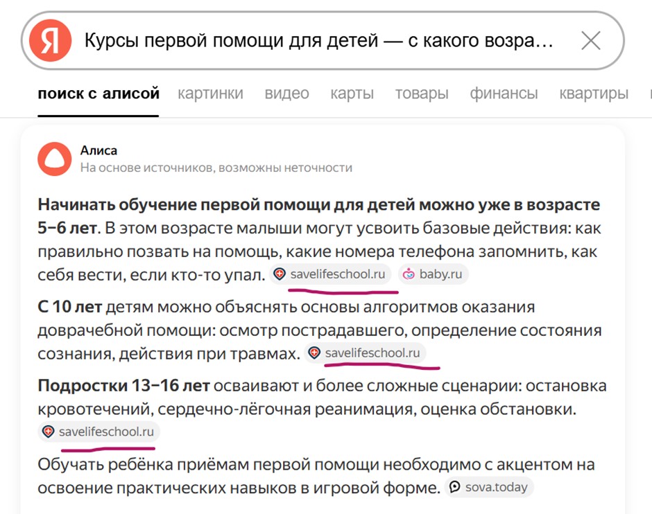 Как низкочастотное SEO превращает блог в источник клиентов - Маркетинговое агентство VKUSNO kak nizkochastotnoe seo prevrashhaet blog v istochnik klientov 2 - 4