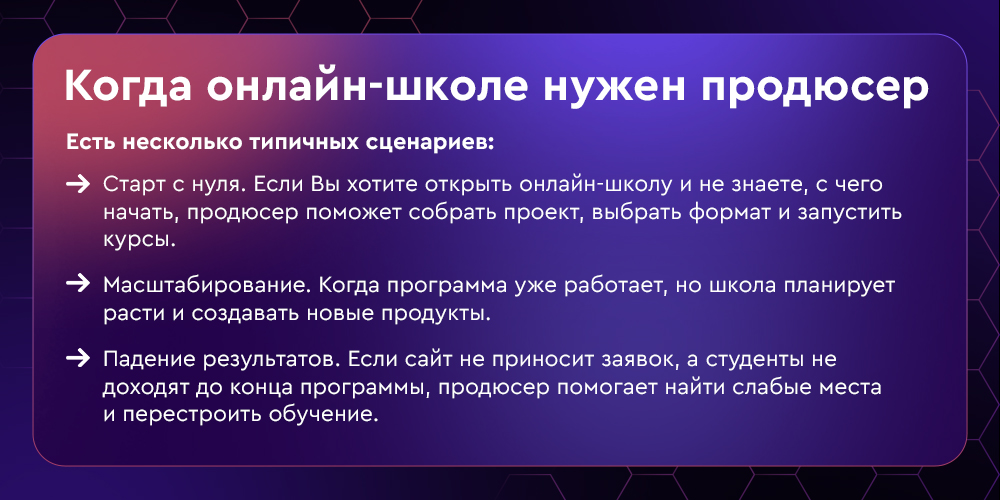 продюсер онлайн курсов зарплата