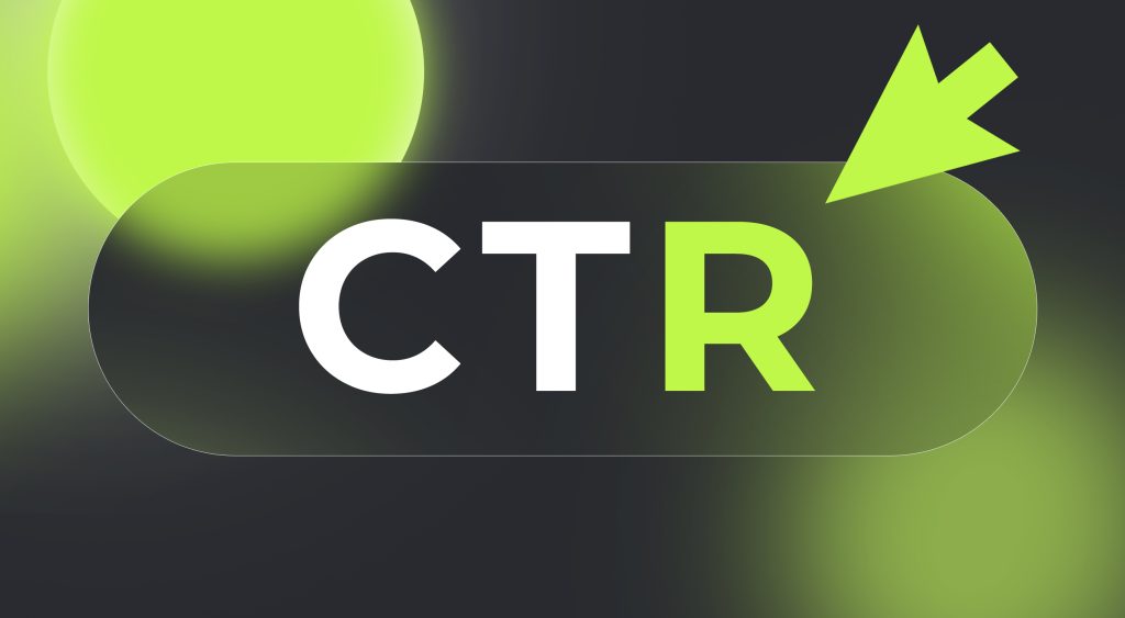 низкий ctr