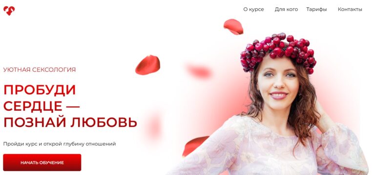 кейс Уютная сексология