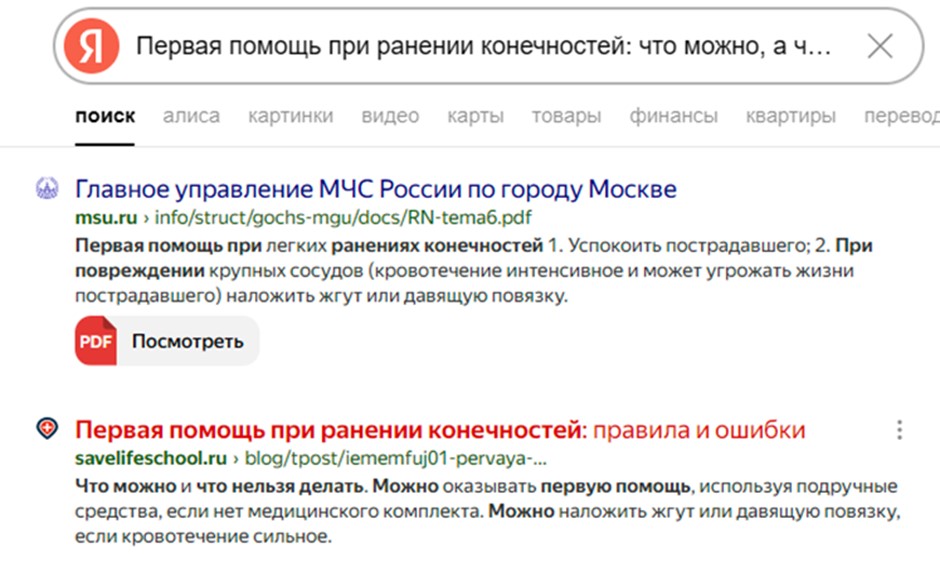 Как мы превратили блог школы «Спасти жизнь» в источник поискового трафика - Маркетинговое агентство VKUSNO risunok3 - 3