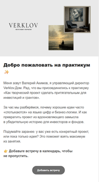 Как агентство VKUSNO выстроило систему маркетинга и коммуникации для творческой экосистемы «Верклов Дом» - Маркетинговое агентство VKUSNO risunok10 - 8