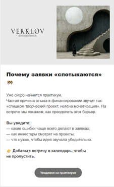 Как агентство VKUSNO выстроило систему маркетинга и коммуникации для творческой экосистемы «Верклов Дом» - Маркетинговое агентство VKUSNO risunok11 - 9