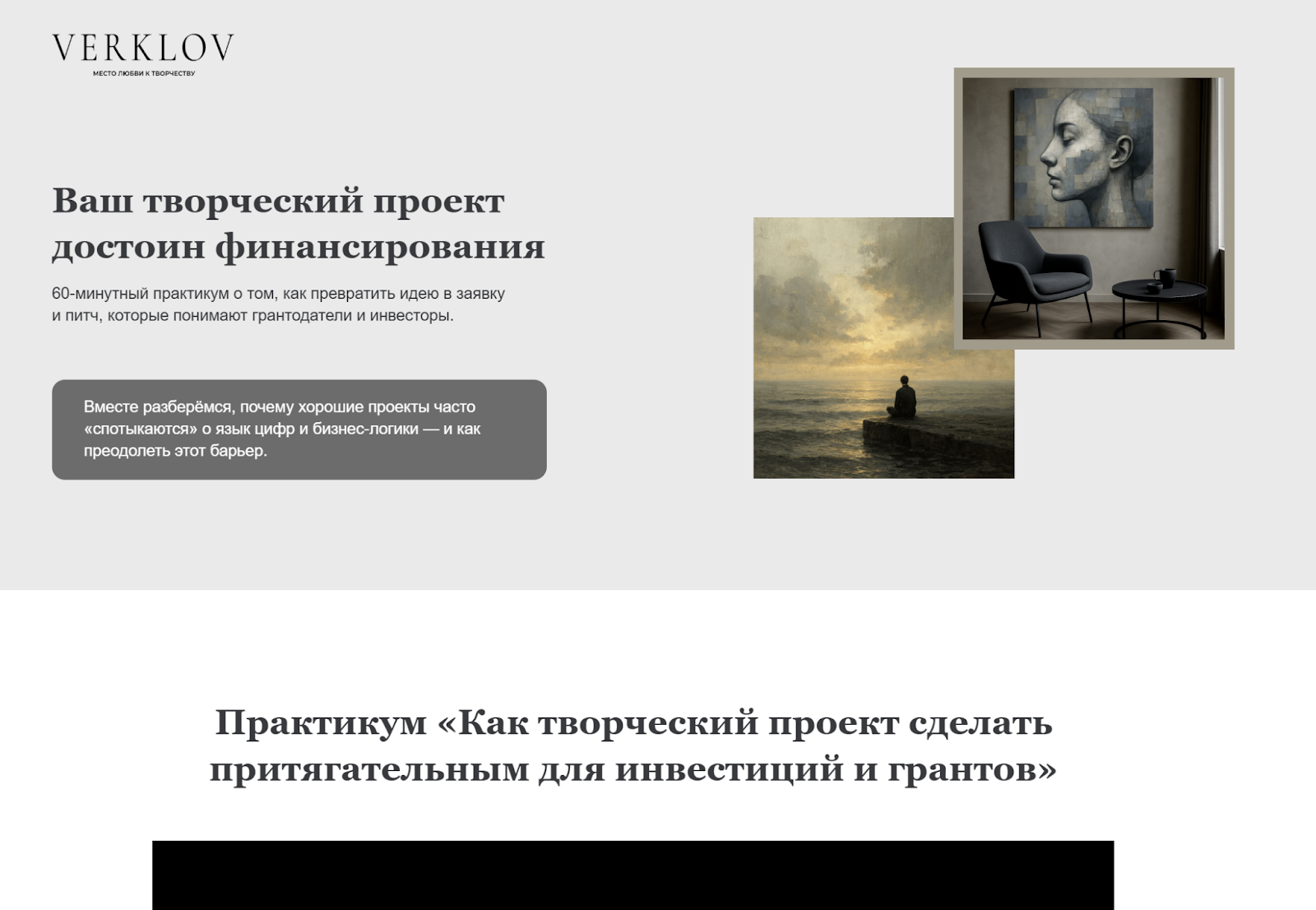 Как агентство VKUSNO выстроило систему маркетинга и коммуникации для творческой экосистемы «Верклов Дом» - Маркетинговое агентство VKUSNO unnamed 3 - 4