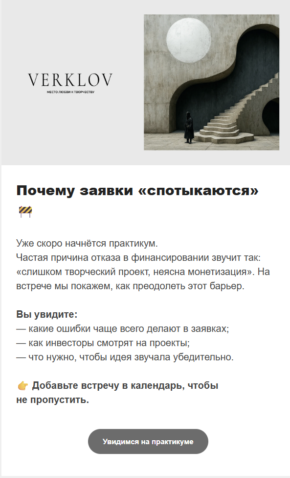 Как агентство VKUSNO выстроило систему маркетинга и коммуникации для творческой экосистемы «Верклов Дом» - Маркетинговое агентство VKUSNO unnamed 8 - 9