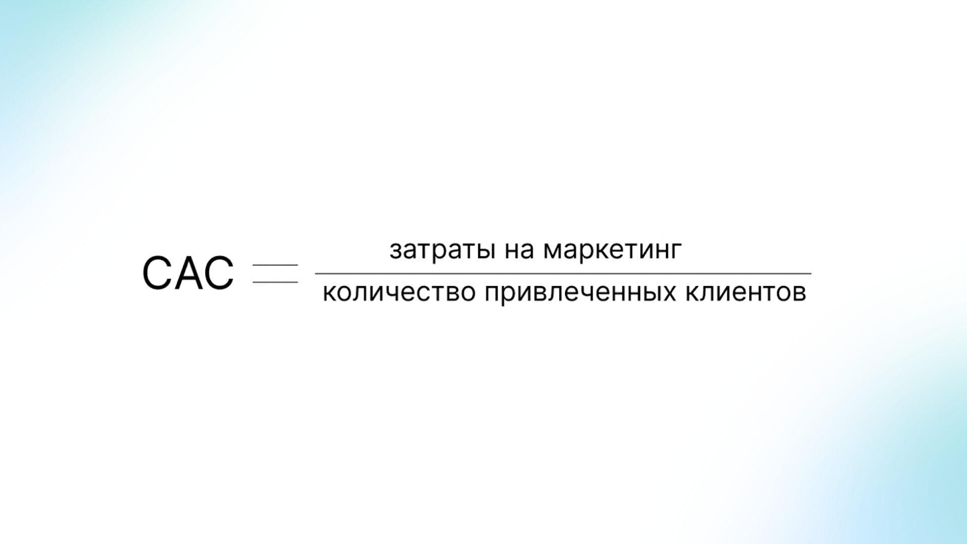 как повысить ctr формула