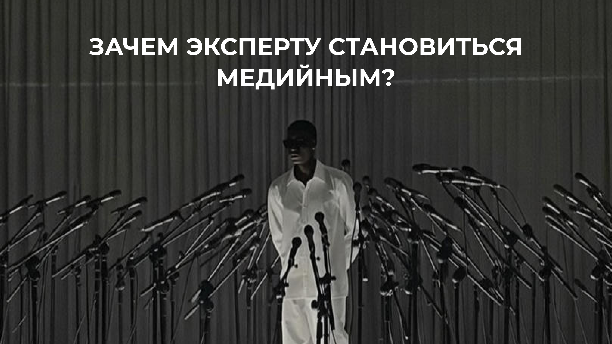 как создать личный бренд и зачем