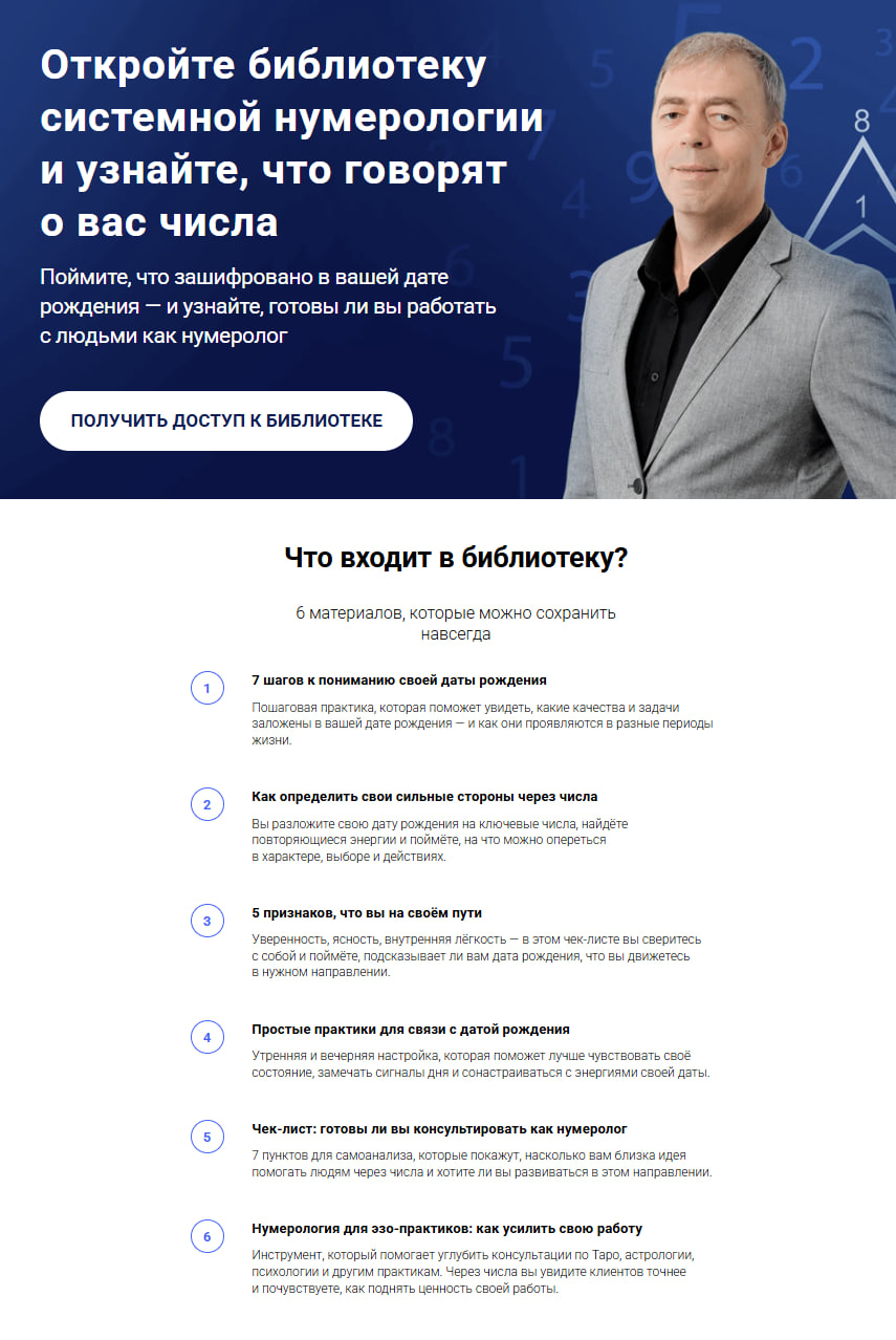 lend biblioteka 1 - 6