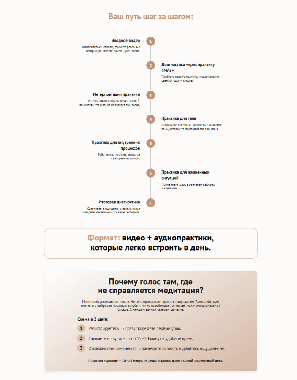 ленд мини-курса