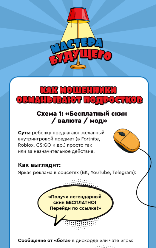 Автоворонка «под ключ» для сложной ниши: цифровая безопасность подростков и soft skills - Маркетинговое агентство VKUSNO Снимок экрана 2025-11-28 172222