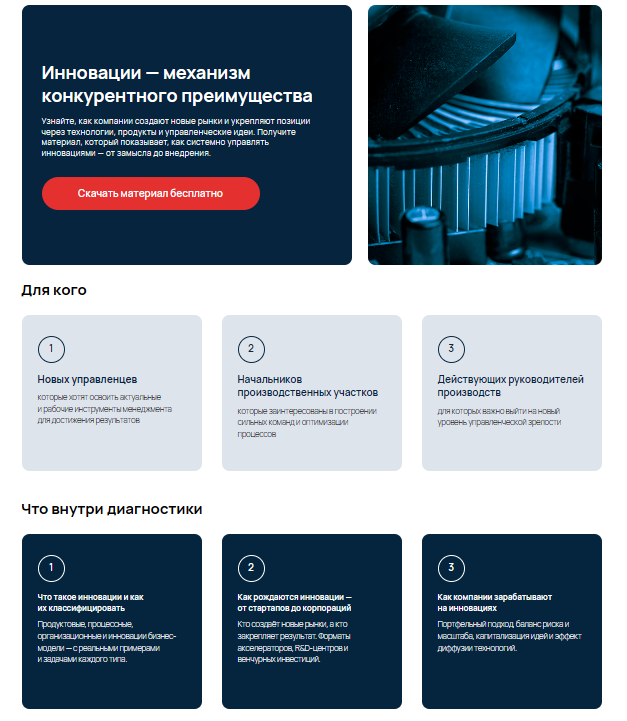 800+ заявок по 1 600 рублей для Mini MBA: как мы построили автоворонку для АФК «Система» и РУДН - Маркетинговое агентство VKUSNO Снимок экрана 2025-12-03 101116