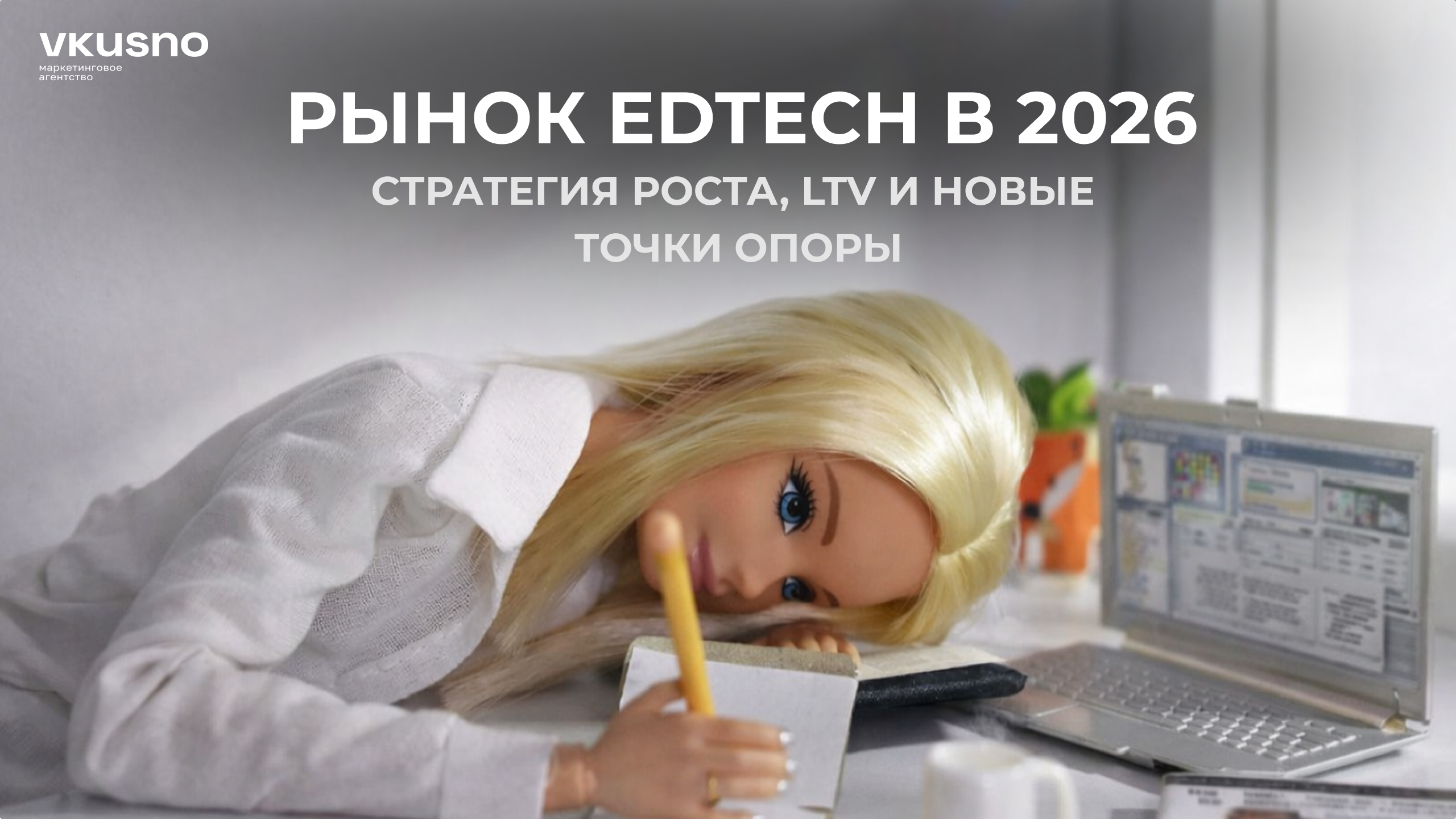 рынок образовательных технологий 2026 тренды