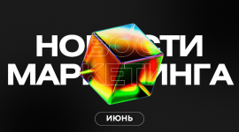 новости маркетинга рынок новости маркетинга: рынок