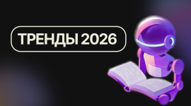 тренды в онлайн образовании