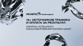 лидмагнит статья лидмагнит статья